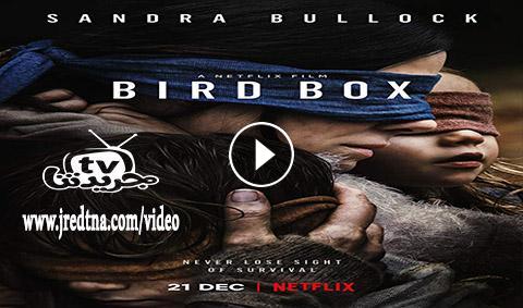 فيلم Bird Box 2018 مترجم كامل جودة ممتازة اون لاين جريدتنا Tv