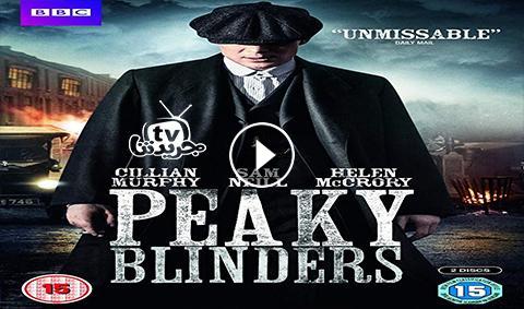 مسلسل Peaky Blinders الموسم الثالث الحلقة 2 مترجمة اون لاين جريدتنا Tv