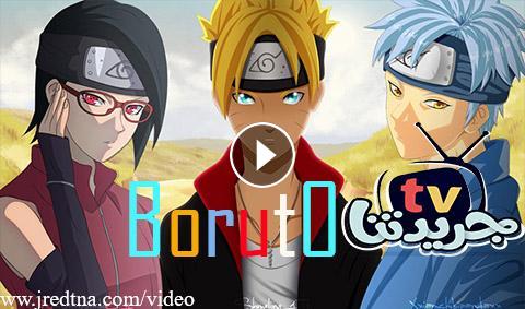 Share Naruto الحلقة 105 مترجمة