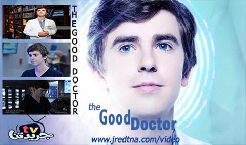 مسلسل The Good Doctor الموسم الثاني الحلقة 10 العاشرة مترجم The Good Doctor S 02 E 10 مترجم جريدتنا Tv