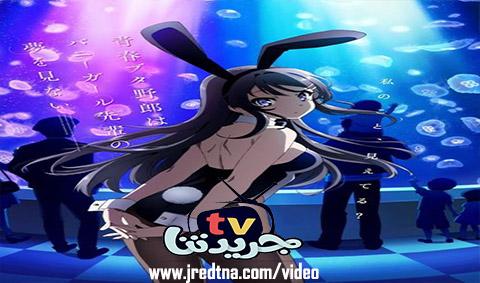 انمي Seishun Buta Yarou Wa Bunny Girl الحلقة 7 مترجمة كامل Hd جريدتنا Tv