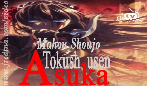 انمي Mahou Shoujo Tokushusen Asuka الحلقة 7 مترجمة اون لاين جريدتنا Tv