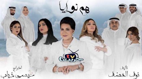 مسلسل هم نوايا الجزء 2 الحلقة 3 الثالثة بالعربية Hd جريدتنا Tv